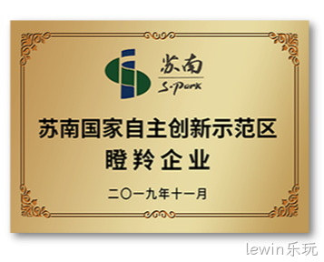 苏南国家自主创新示范区瞪羚企业