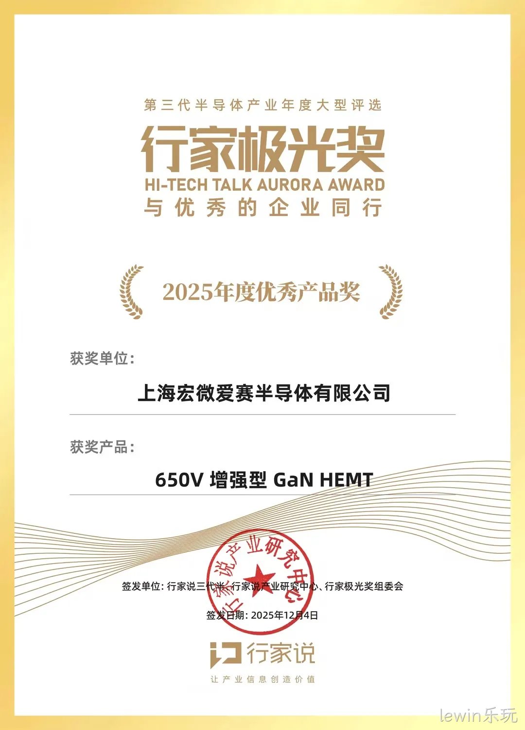 2025年度优秀产品奖