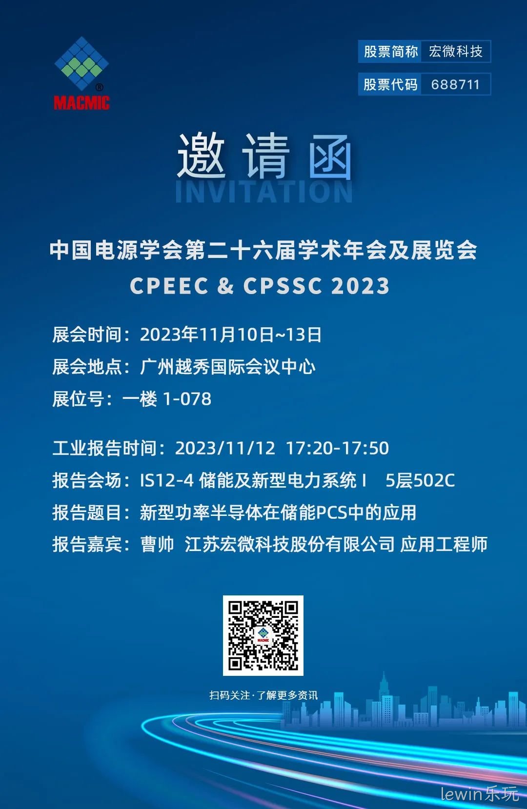 展会邀请函